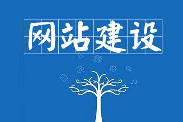 呼市網(wǎng)站建設(shè)制作有哪些技巧？需要遵循哪些原則？