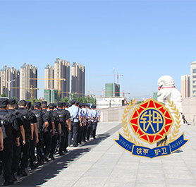 內(nèi)蒙古鐵甲護(hù)衛(wèi)保安服務(wù)有限公司 訪問網(wǎng)